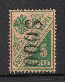 1922 Kiev (Kyiv) '8000' Mi.2 II Local Issue, Russia Civil War (Vertical Rombs, Type II, Reading Down, CV $390)