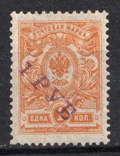 1920 Olyokminsk (Yakutsk Province) '1 РУБ' Geyfman №1, Local Issue, Russia Civil War (Signed)