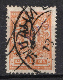 1920 Olyokminsk (Yakutsk Province) '1 РУБ' Geyfman №1, Local Issue, Russia Civil War (Canceled)