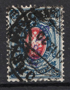 1920 Olyokminsk (Yakutsk Province) '14 РУБ' Geyfman №11, Local Issue, Russia Civil War (Canceled)