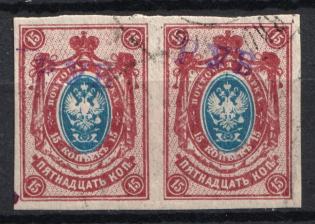 1920 Pavlovsk (Petrograd) '15 РУБ' Geyfman №7, Local Issue, Russia Civil War, Pair (Canceled)