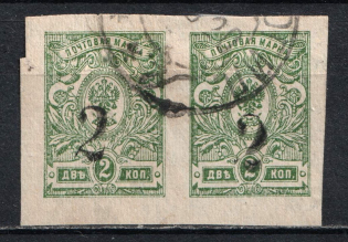 1920 Rogachev (Mogilyov) '2' Geyfman №3, Local Issue, Russia Civil War, Pair (Canceled)
