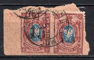 1920 Rogachev (Mogilyov) '15' Geyfman №10, Local Issue, Russia Civil War, Pair (Canceled)