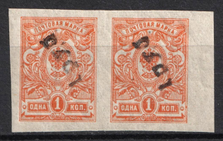 1920 Yakutsk '1 руб' Geyfman №1, Local Issue, Russia Civil War, Pair (MNH)