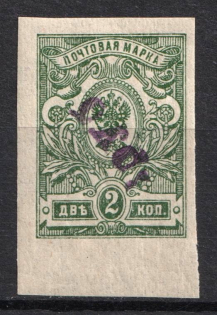 1920 Yakutsk '2 руб' Geyfman №3, Local Issue, Russia Civil War (Signed)