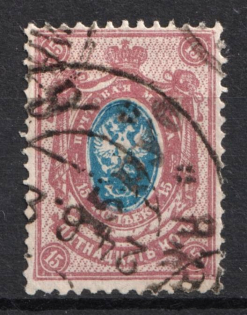1920 Yakutsk '15 руб' Geyfman №9, Local Issue, Russia Civil War (Canceled)