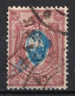 1920 Yakutsk '15 руб' Geyfman №11, Local Issue, Russia Civil War (Canceled)