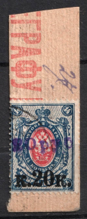 1920 Yakutsk '20 руб' Geyfman №14, Local Issue, Russia Civil War (Canceled)