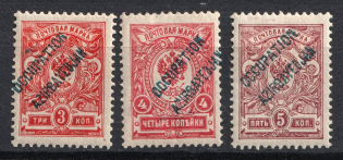 1919 Fantasy Issue, Occupation of Azerbaijan, Russia Civil War (Blue Overprint, Signed)