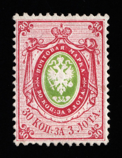 1858 30k Russian Empire, Watermark ‘3’, Perf. 14.5x15 (Sc. 4, Zv. 4, Certificate, CV $30,000)