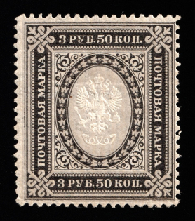 1884 3.50r Russian Empire, Vertical Watermark, Perf 13.25 (Sc. 39, Zv. 42, Rare Excellent Condition, Signed, CV $1,200)