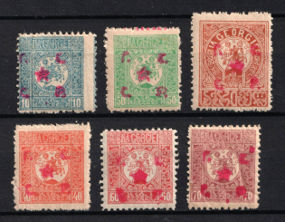 1921 Fantasy Issue, Georgian SSR, Russia Civil War (Perforated)