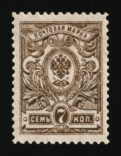 1908 7k Russian Empire (Brown PROOF, Rare Forgery, MNH)