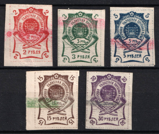 1920 Blagoveshchensk Amur, Russia Civil War (Annulated, Full Set, CV $50)