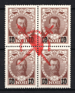 1917 7k Bolshevists Propaganda Liberty Cap, Civil War (Signed, MNH)