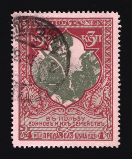 1914 3k Russian Empire, Charity Issue, Perforation 13.25 (Sc. B6a, Zv. 114B, Canceled, CV $60)
