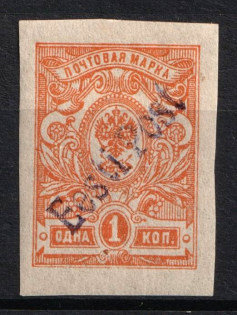 1919 1k Tallinn Reval Estonia, Russia Civil War Eesti Post (Imperforate, CV $60)