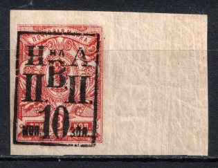 1921 10k on 3k Nikolaevsk-on-Amur Priamur Provisional Government (Signed, Only 199 Issued, CV $230, MNH)