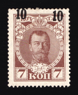 1916 10k/7k Russian Empire (Strongly SHIFTED Overprint, Sc. 110, Zv. 123, Print Error)
