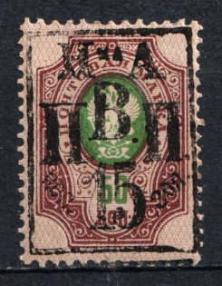 1921 15k on 50k Nikolaevsk-on-Amur Priamur Provisional Government (Signed, Only 200 Issued, CV $230)