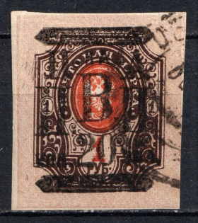 1921 20k on 1r Nikolaevsk-on-Amur Priamur Provisional Government (Only 35 Issued, CV $1,150, Canceled)