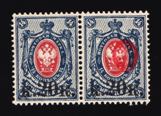 1917 10k/7k Russian Empire, Pair (DOUBLE Center, Sc. 118, Zv. 126, Print Error, MNH)