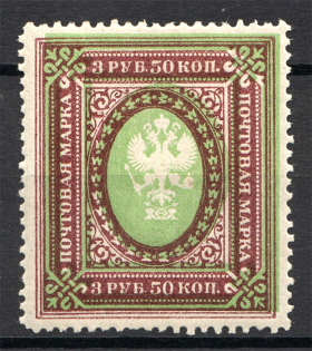 1917 Russia 3.5 Rub (Print Error, Shifted Green Color, Signed)