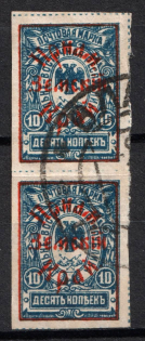 1922 10k Priamur Rural Province Overprint on Eastern Republic Stamps, Russia Civil War, Pair (VLADIVOSTOK Postmark, CV $70)