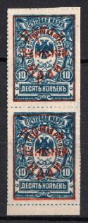 1922 10k Priamur Rural Province Overprint on Eastern Republic Stamps, Russia Civil War, Pair (CV $30)