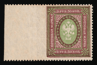 1917 3.50r Russian Empire, Perforation 12.5 (MISSED Perforation, Sc. 137a, Zv. 144 A, Print Error)