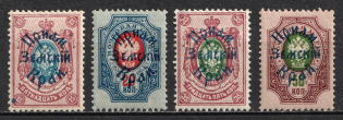 1922 Priamur Rural Province Overprint on Imperial Stamps, Russia Civil War (Signed, CV $110)