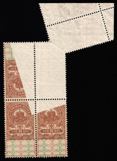 1918 20k Russian Empire, Stamp Duty, Revenue, Block of Four (Print Error)