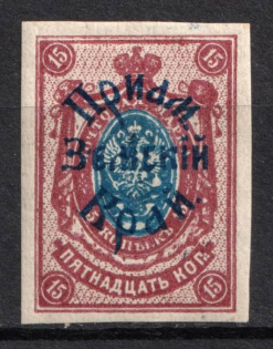 1922 15k Priamur Rural Province Overprint on Imperial Stamps, Russia Civil War (Imperforate, Signed, CV $300)