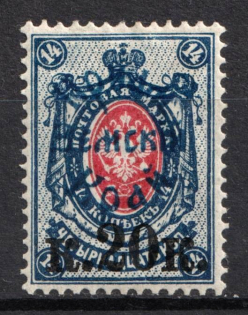1922 20k on 14k Priamur Rural Province Overprint on Imperial Stamps, Russia Civil War (Perforated, Signed, CV $230)