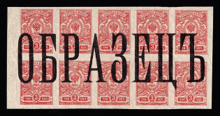 1917 3k Russian Empire (SPECIMEN, Sc. 121, Zv. 129, CV $500+++, MNH)