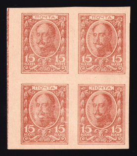 1915 15k Russian Empire, Stamp Money, Block of Four (IMPERFORATE, Sc. 106, Zv. M2A, CV $900, MNH)