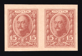 1915 15k Russian Empire, Stamp Money, Pair (IMPERFORATE, SHIFTED Text on Back, Sc. 106, Zv. M2A, CERTIFICATE, CV $375, MNH)