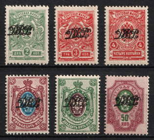 1920 Far East Republic, Vladivostok, Russia Civil War (Perforared, Signed, CV $100)