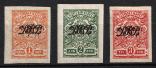 1920 Far East Republic, Vladivostok, Russia Civil War (Imperforate, CV $50)