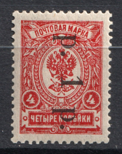 1919 1r Goverment of Chita, Ataman Semenov, Russia Civil War (CV $70, MNH)