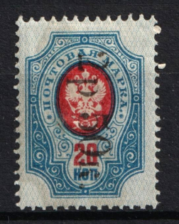 1919 2.50r Goverment of Chita, Ataman Semenov, Russia Civil War (Signed, CV $50)