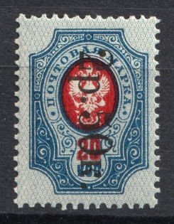 1919 2.50r Goverment of Chita, Ataman Semenov, Russia Civil War (CV $50, MNH)
