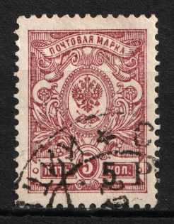 1919 5r Goverment of Chita, Ataman Semenov, Russia Civil War (Signed, Canceled, CV $50)