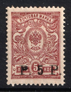 1919 5r Goverment of Chita, Ataman Semenov, Russia Civil War (CV $30)