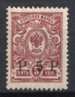 1919 5r Goverment of Chita, Ataman Semenov, Russia Civil War (CV $30, MNH)