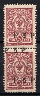 1919 5r Goverment of Chita, Ataman Semenov, Russia Civil War, Pair (DOUBLE Overprint, Print Error, CV $60+, MNH)