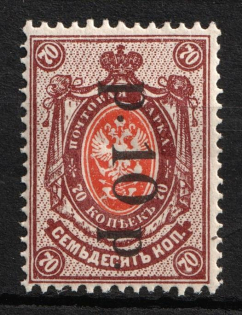 1919 10r Goverment of Chita, Ataman Semenov, Russia Civil War (CV $50, MNH)