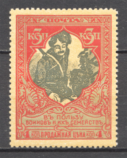 Russia Charity Issue Perf 12.5 (Old Forgery)