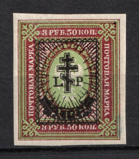 1919 10r on 3.5r Russia West Army, Russia Civil War (Signed, CV $150, MNH)