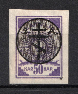 1919 50k Russia West Army, Russia Civil War (CV $50)